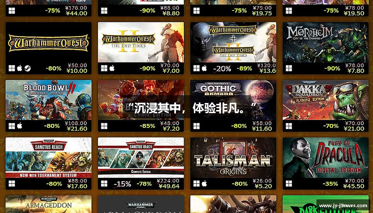 “沉浸其中，体验非凡。”